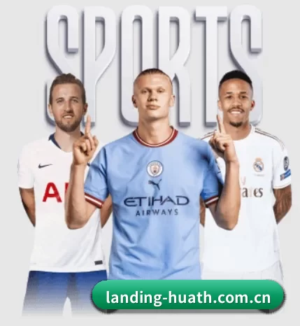 landing-huath.com.cn围绕看球场景设计的核心服务 - 多运动项目内容板块(hth)